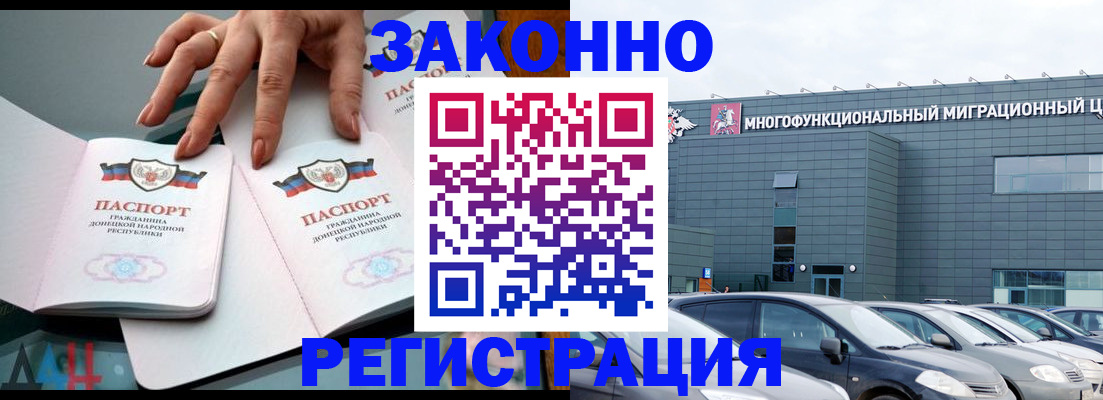 купить прописку в Елизово