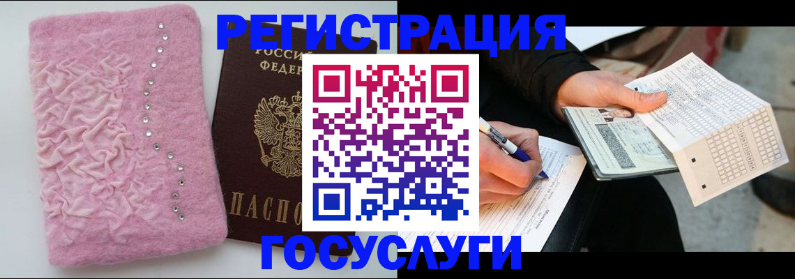 купить прописку в Елизово
