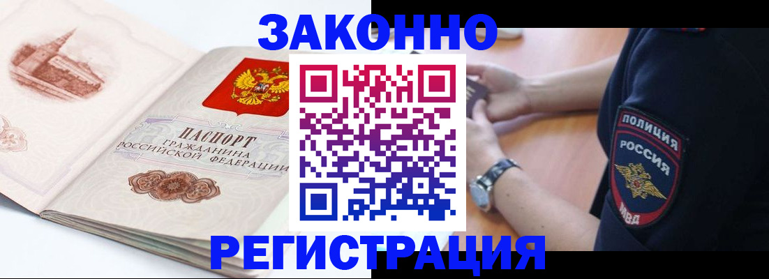 прописка гарантия в Елизово