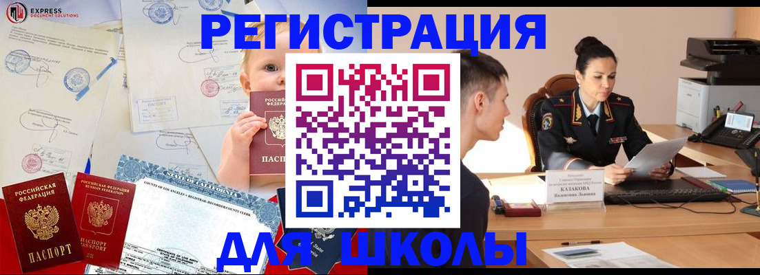 прописка регистрация в Елизово
